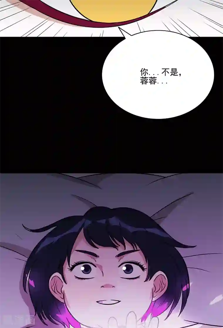 收尸人第58话 别靠近！