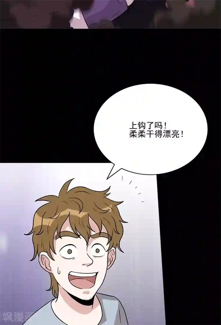 收尸人第58话 别靠近！