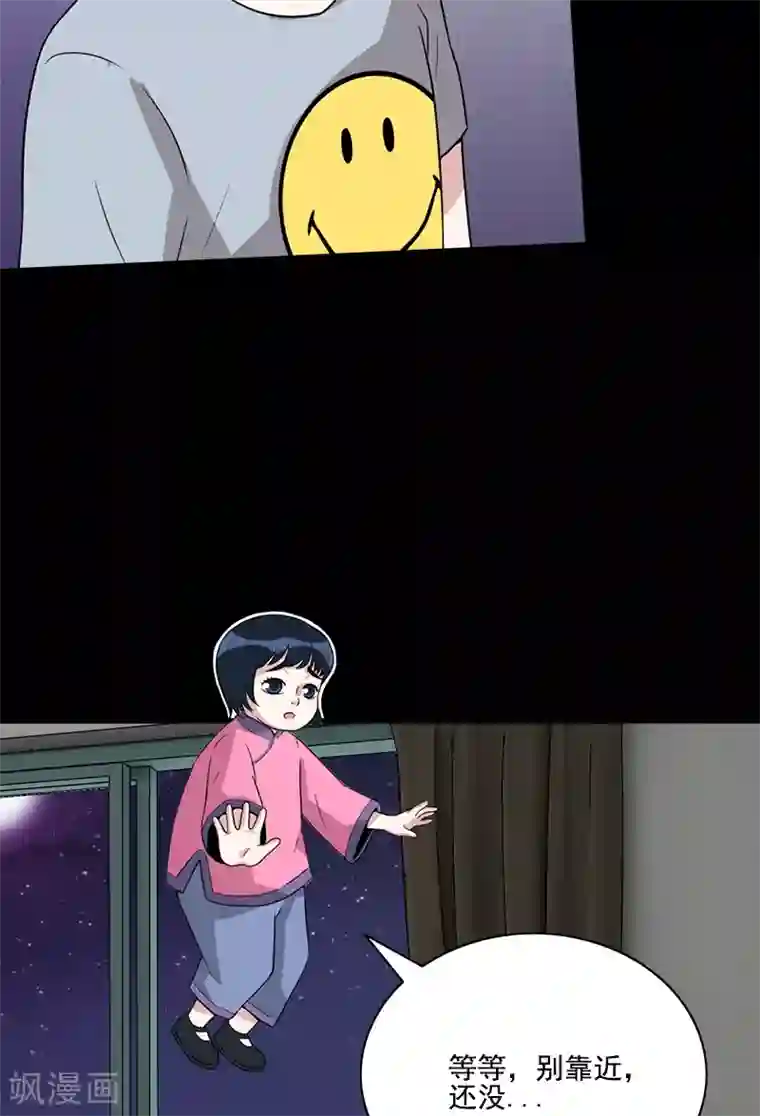 收尸人第58话 别靠近！