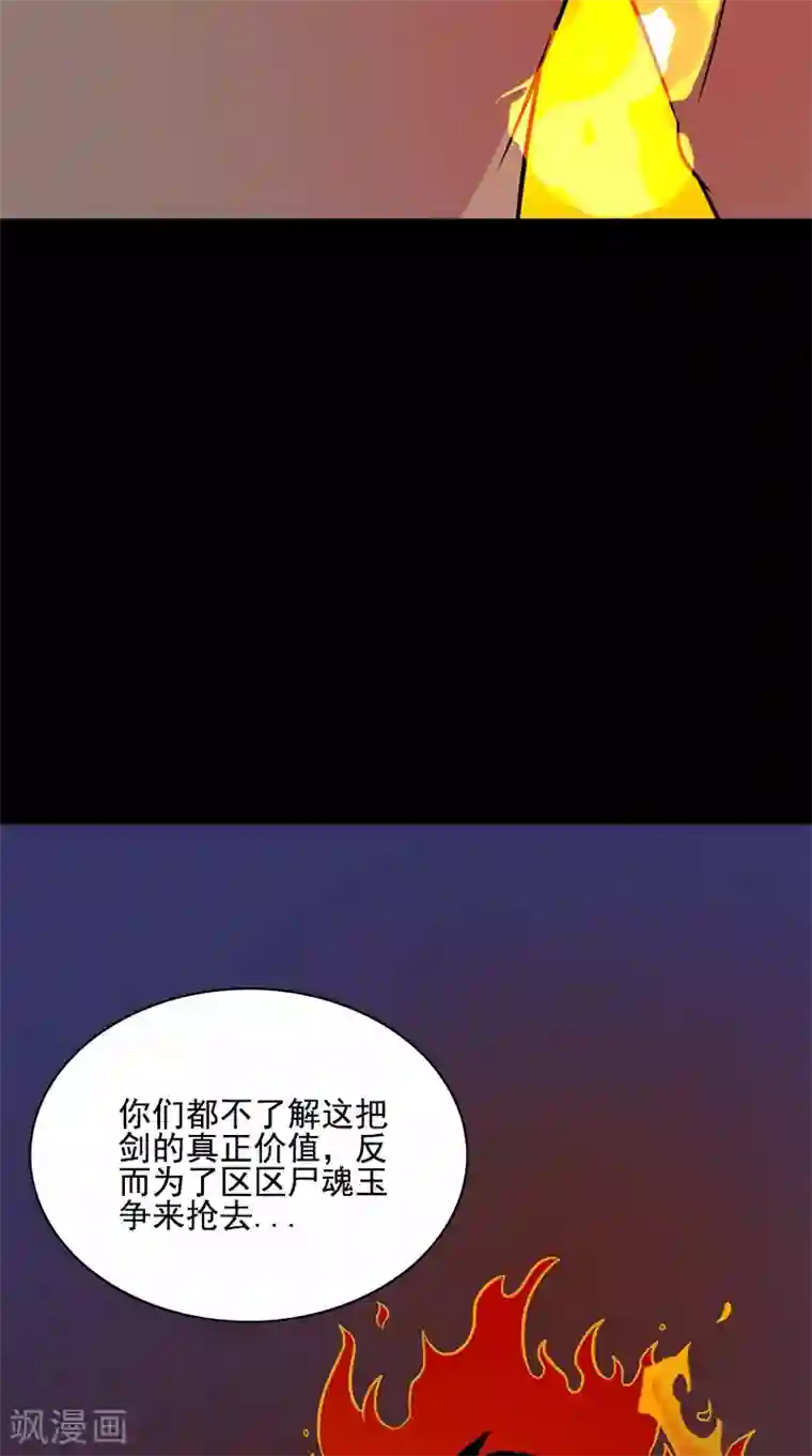 收尸人第62话 不是陆羽