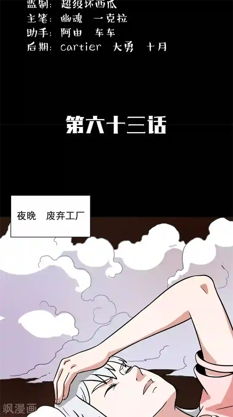 收尸人第63话 结束了