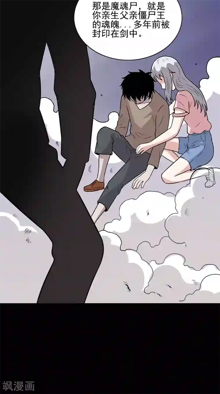 收尸人第63话 结束了