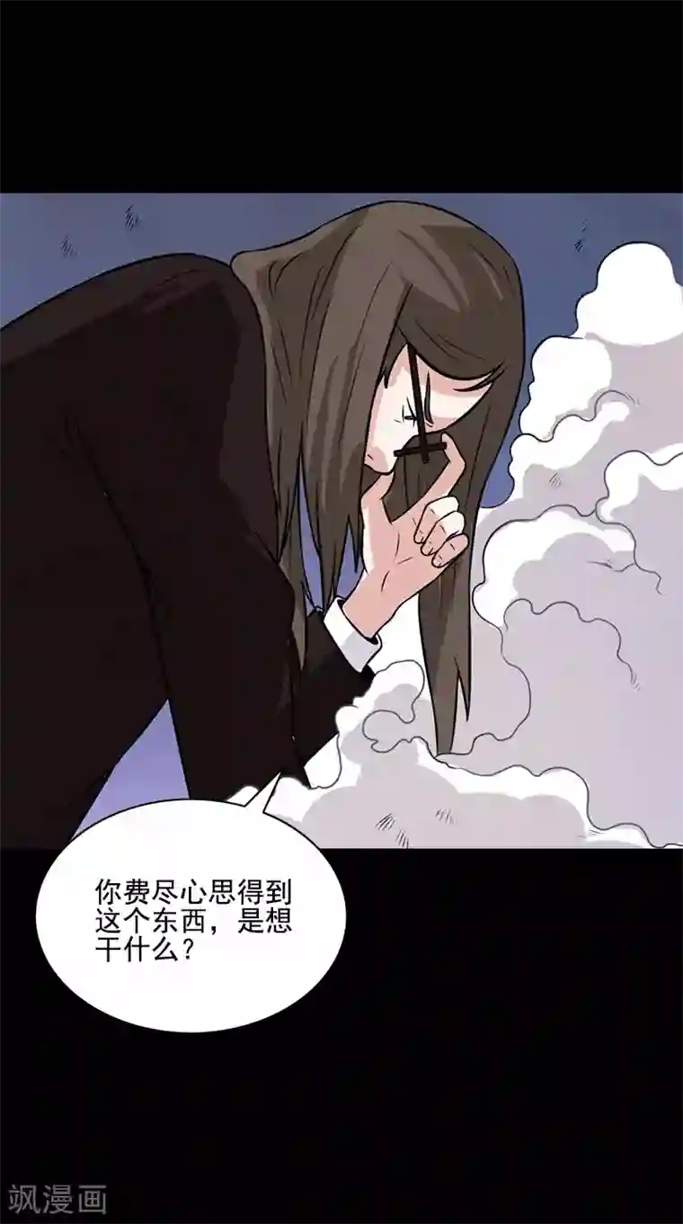 收尸人第63话 结束了