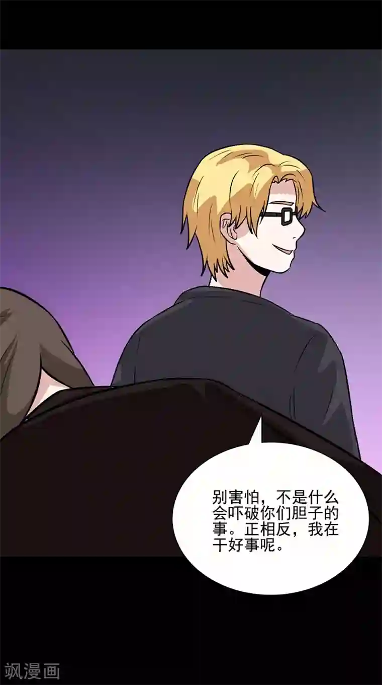 收尸人第63话 结束了