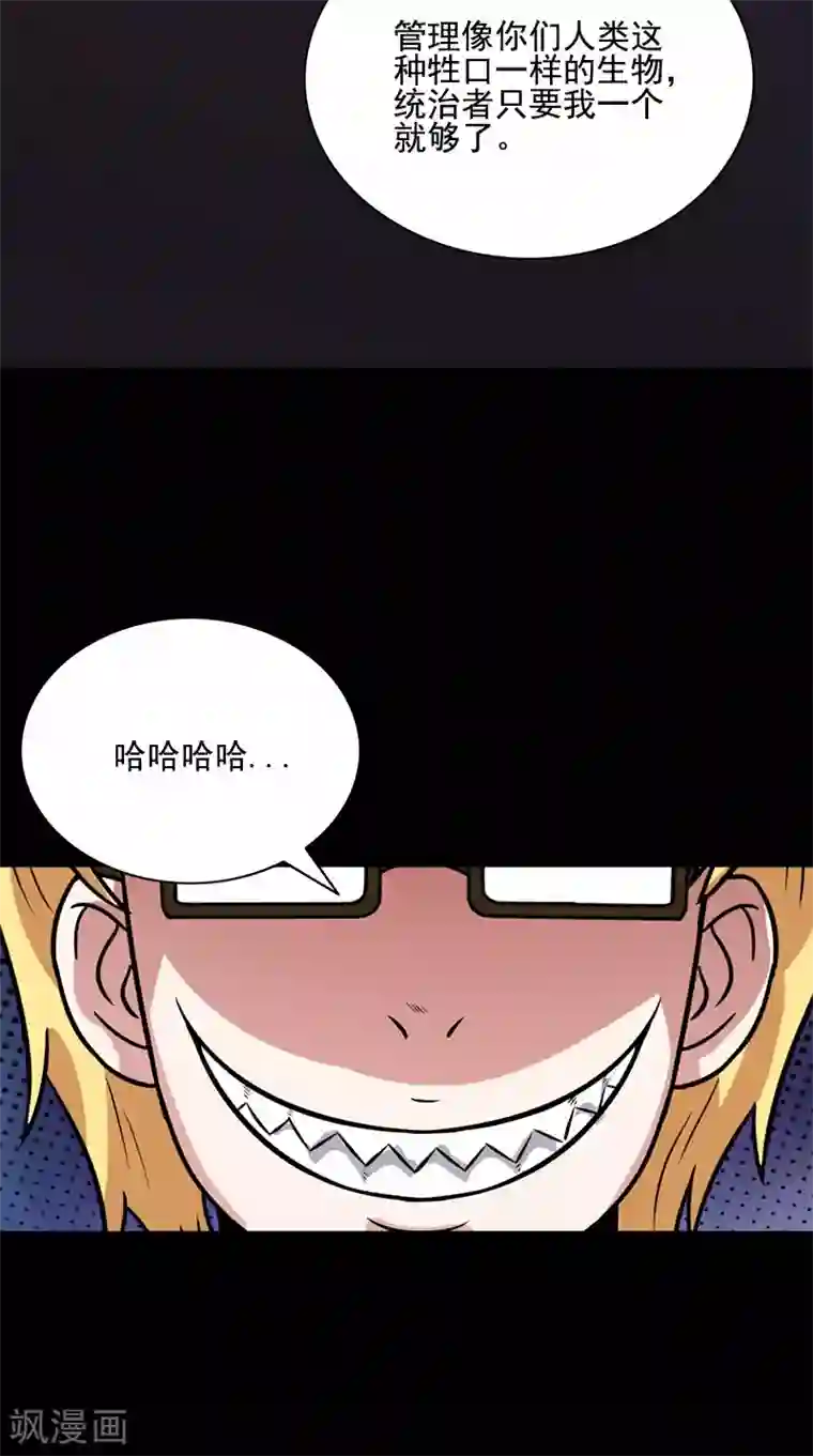 收尸人第63话 结束了