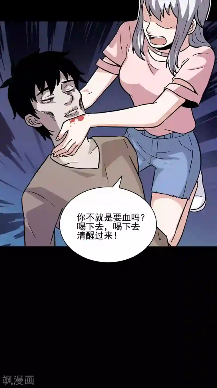 收尸人第63话 结束了