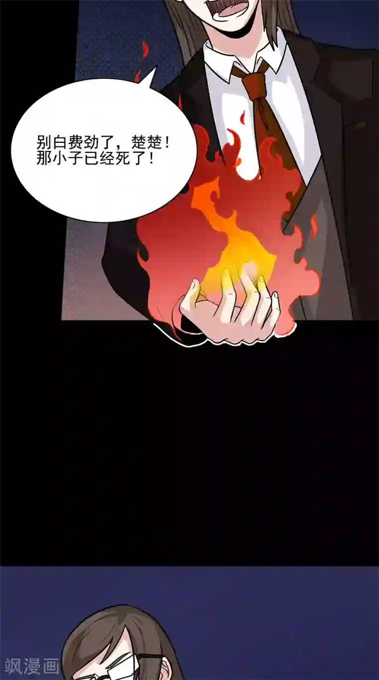 收尸人第63话 结束了