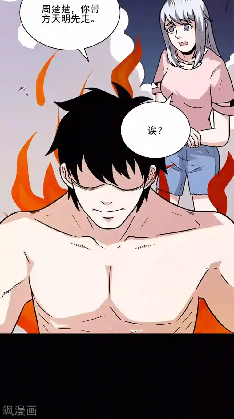 收尸人第63话 结束了