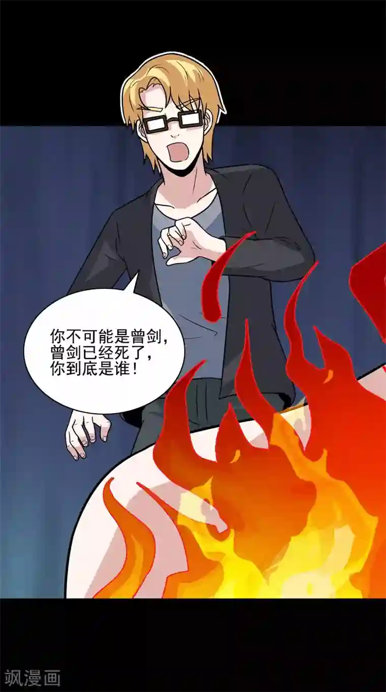 收尸人第63话 结束了