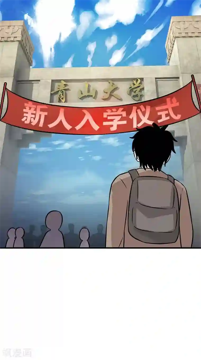 收尸人第63话 结束了