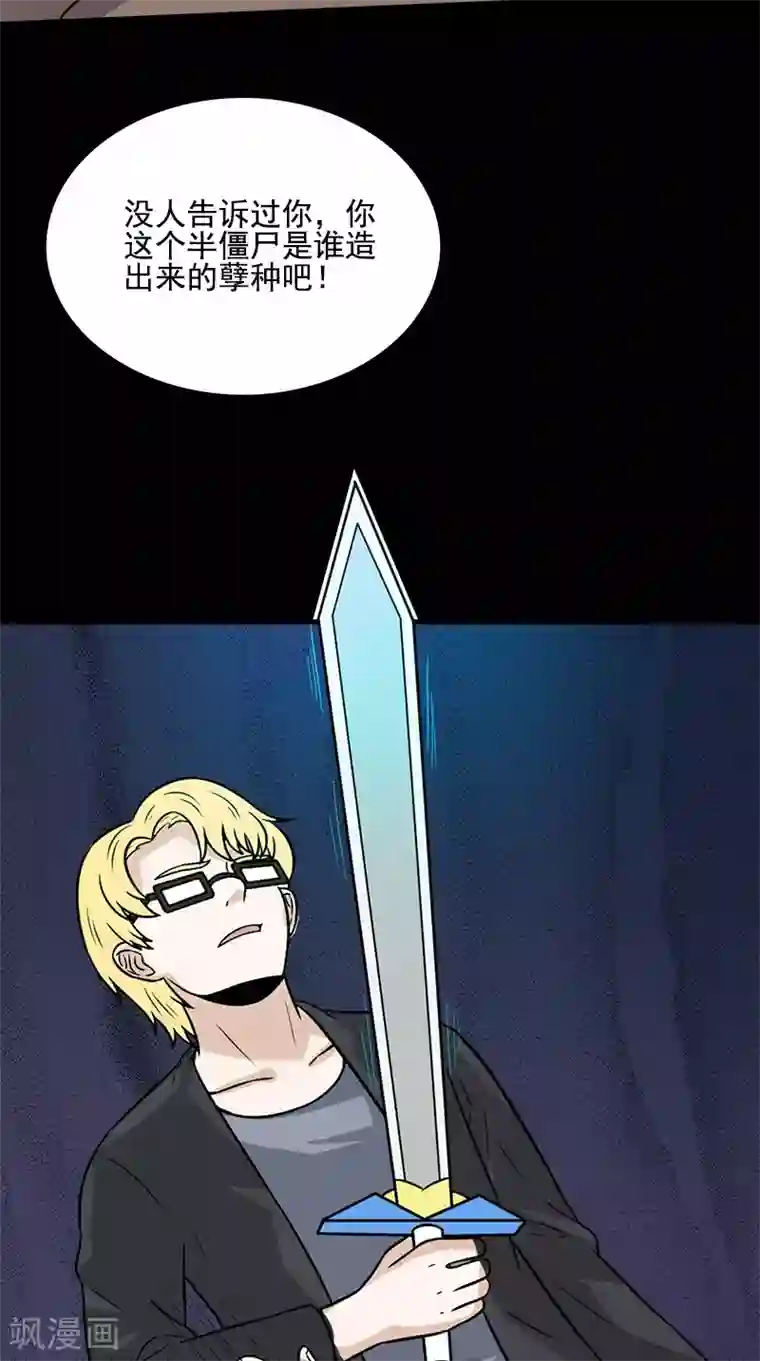 收尸人第63话 结束了