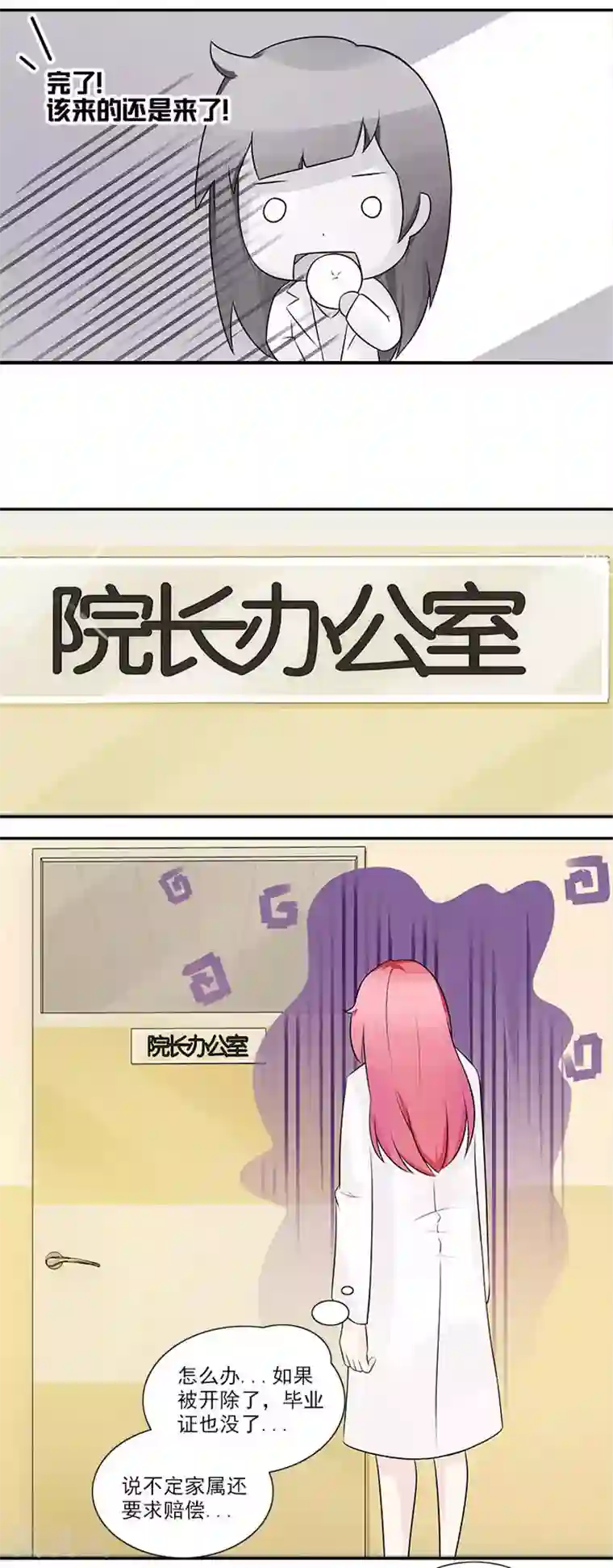 亿万婚宠第5话 原来你们认识啊