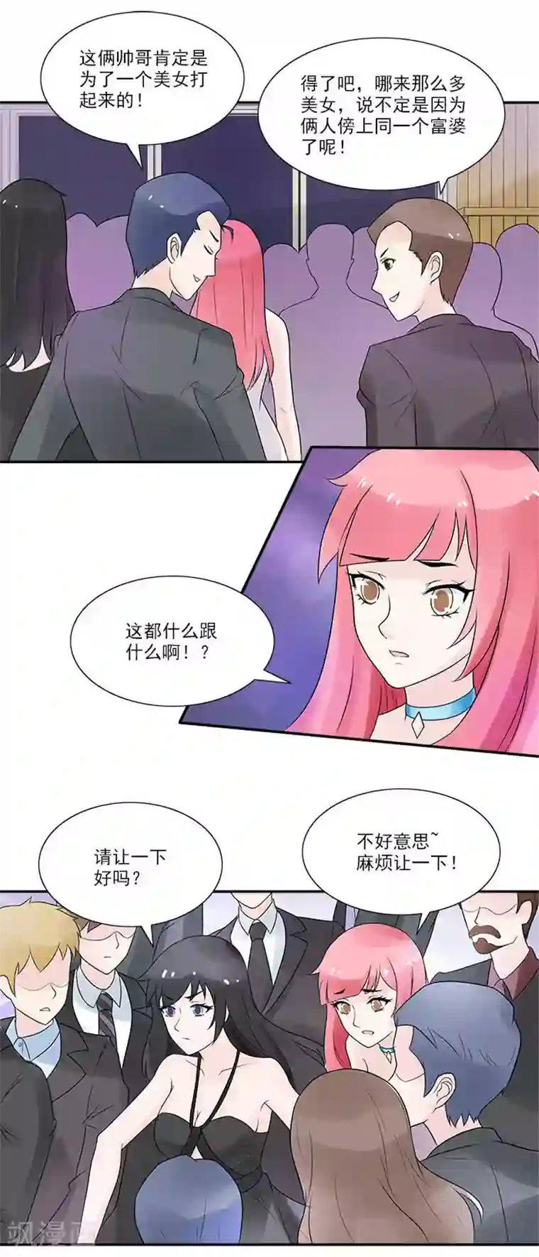 亿万婚宠第14话 惊喜