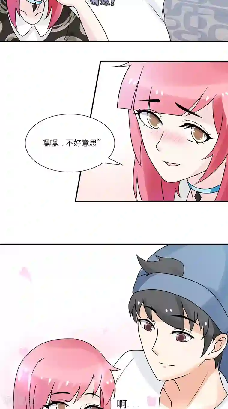 亿万婚宠第18话 被人下药