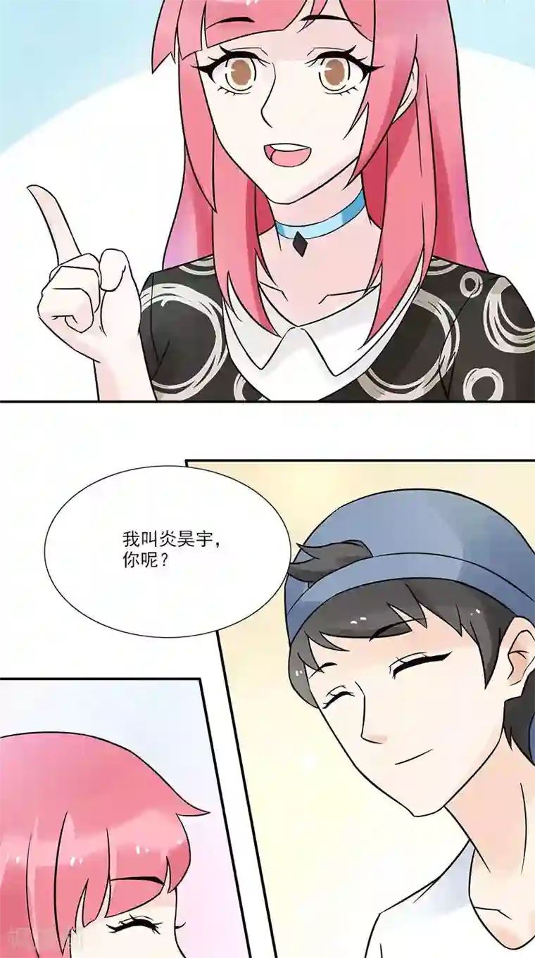 亿万婚宠第18话 被人下药