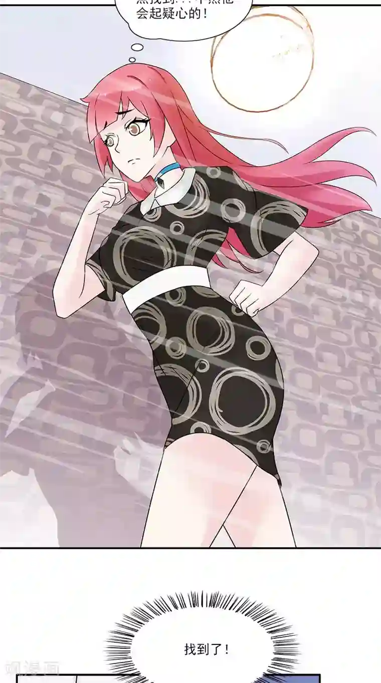 亿万婚宠第18话 被人下药