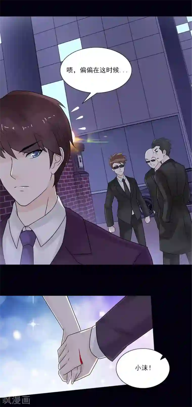 亿万婚宠第21话 绑我是没用的