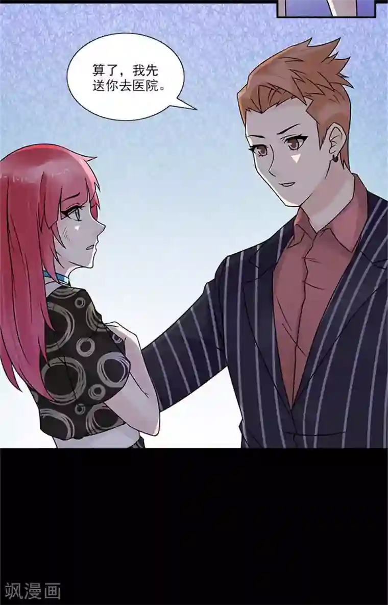 亿万婚宠第23话 是我错怪他了吗