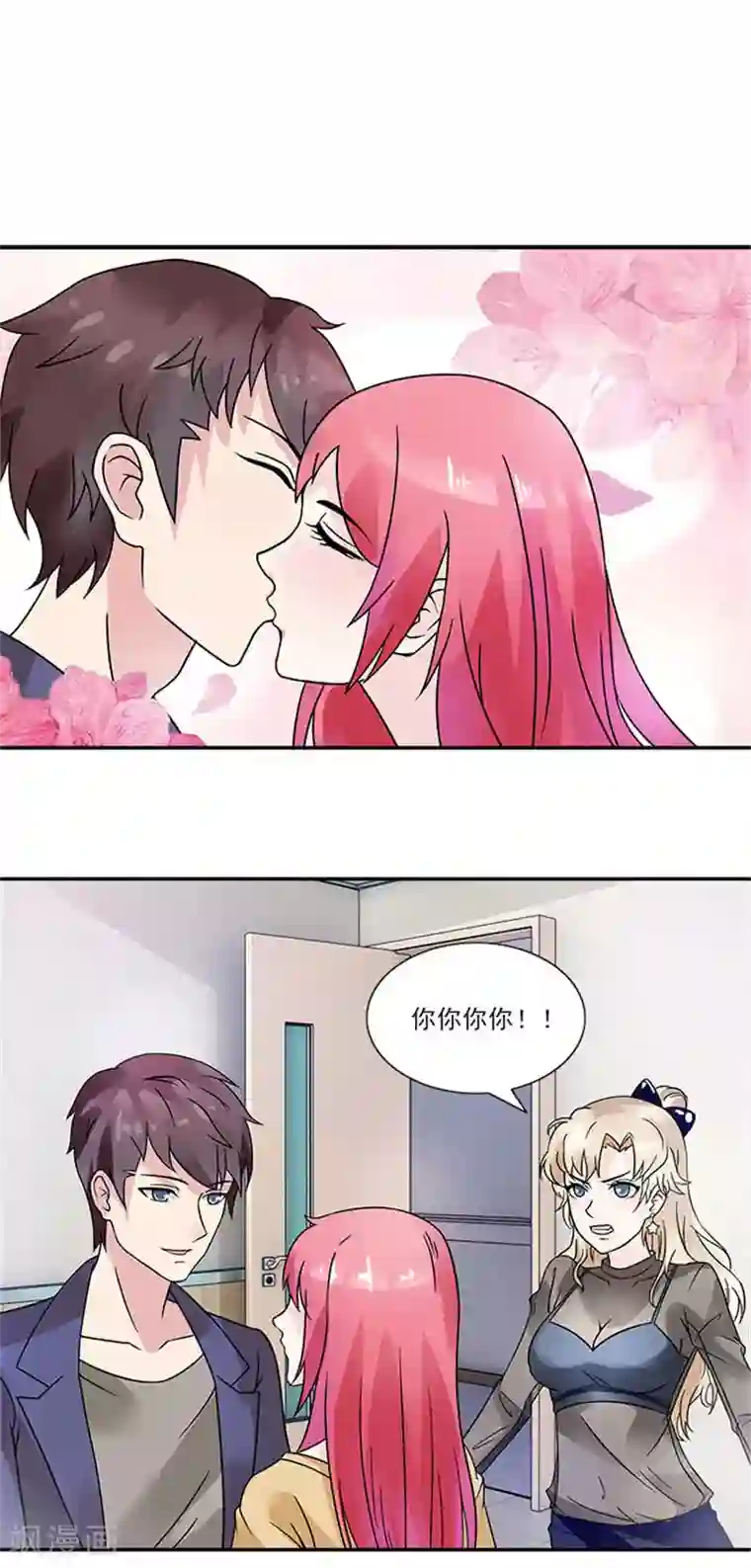 亿万婚宠第25话 我要跟你在一起