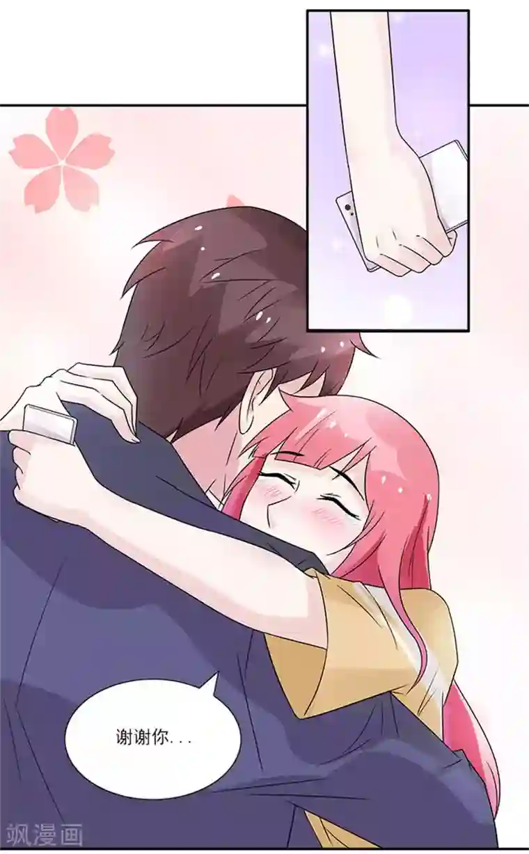 亿万婚宠第25话 我要跟你在一起