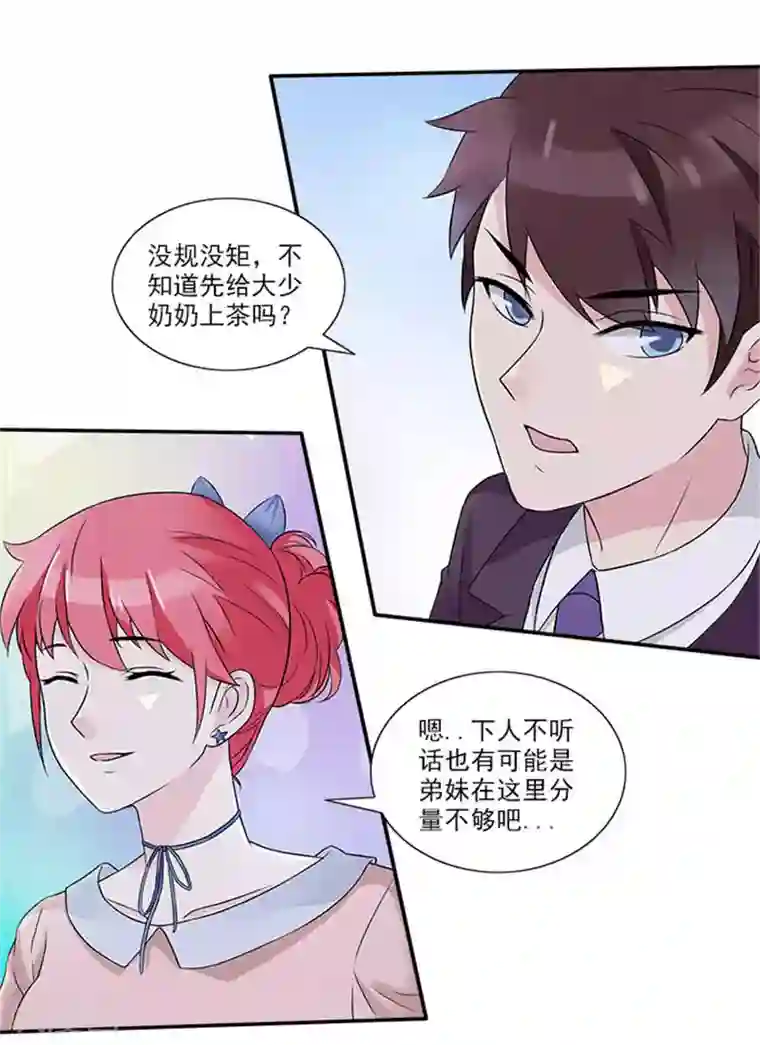 亿万婚宠第27话 夜北辰回来了