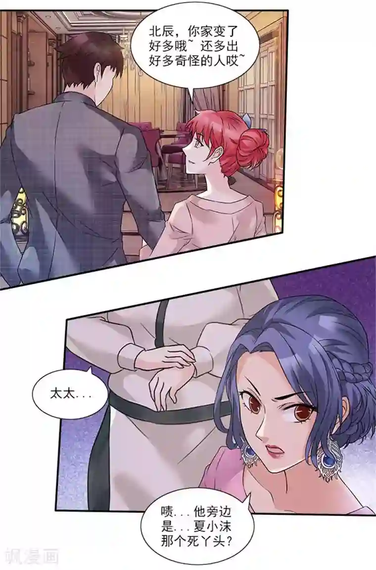 亿万婚宠第27话 夜北辰回来了