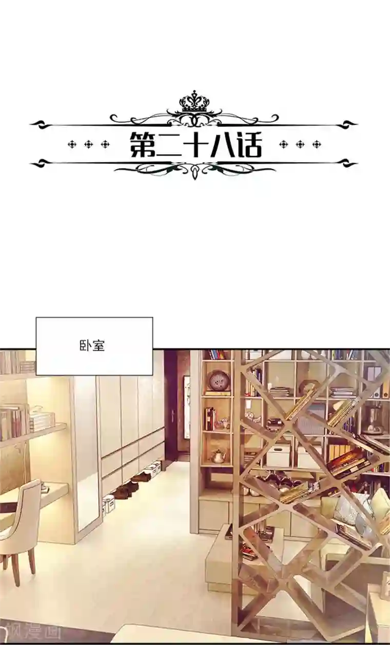 亿万婚宠第28话 放松点，小可爱