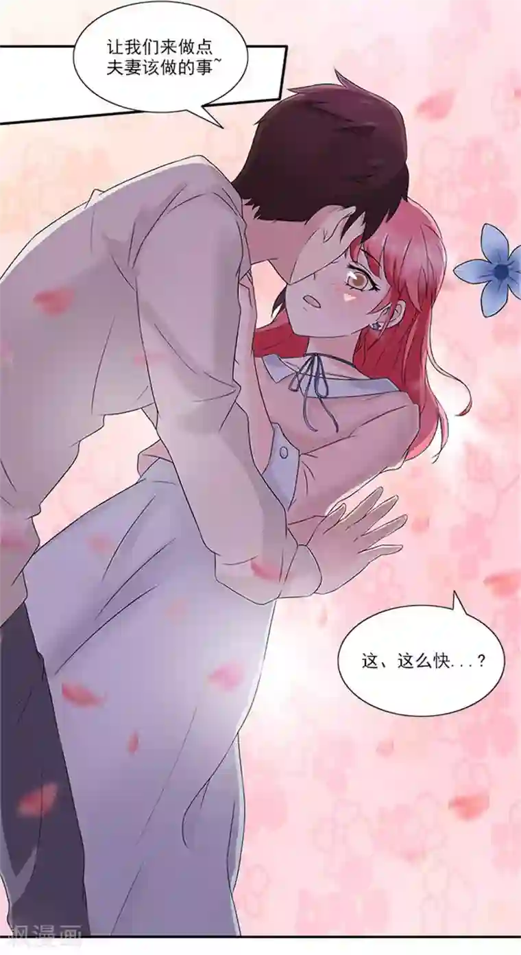 亿万婚宠第28话 放松点，小可爱