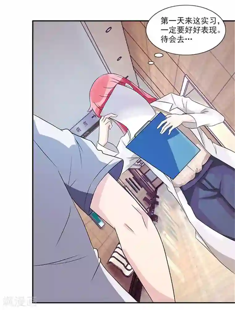 亿万婚宠第29话 你给我等着