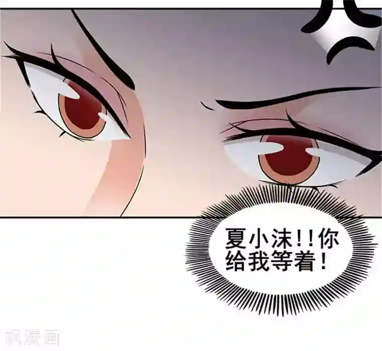 亿万婚宠第29话 你给我等着