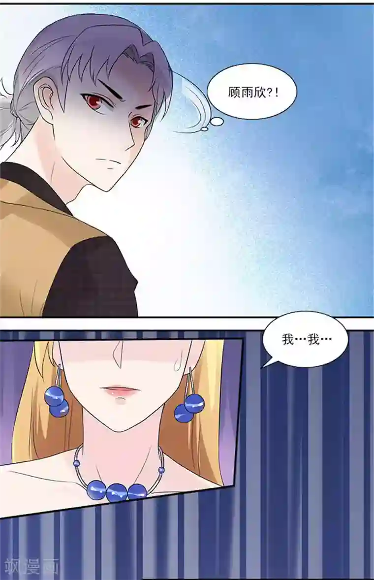 亿万婚宠第30话 终于沉不住气了