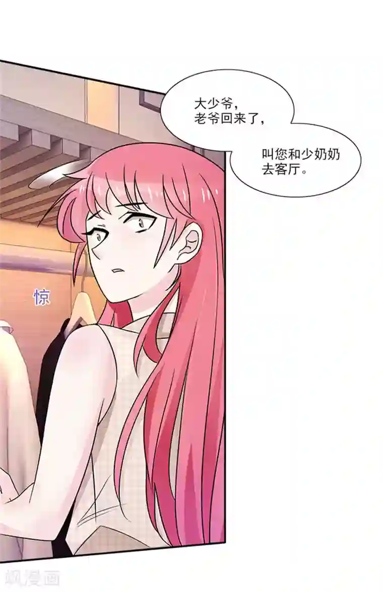 亿万婚宠第30话 终于沉不住气了