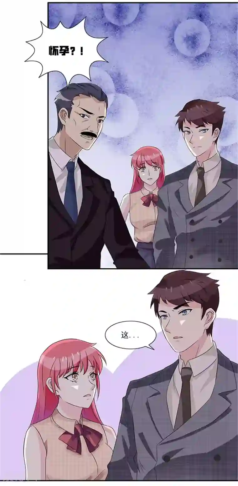 亿万婚宠第31话 顾雨欣的鸿门宴