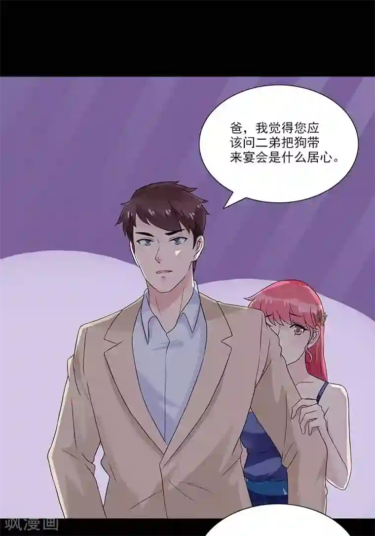 亿万婚宠第34话 我要好好看紧你了