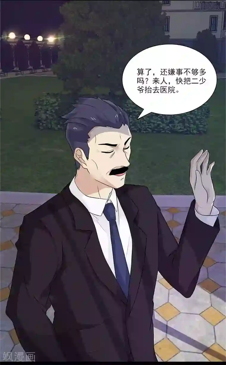 亿万婚宠第34话 我要好好看紧你了