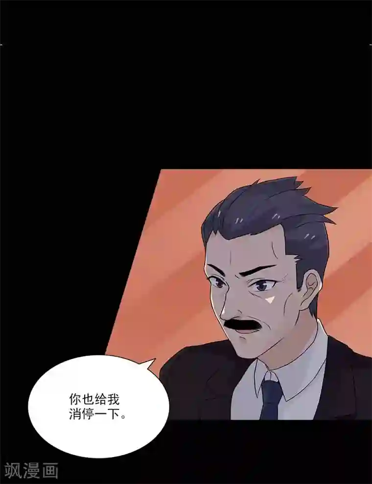 亿万婚宠第34话 我要好好看紧你了