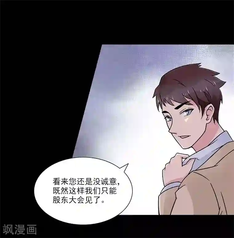 亿万婚宠第34话 我要好好看紧你了