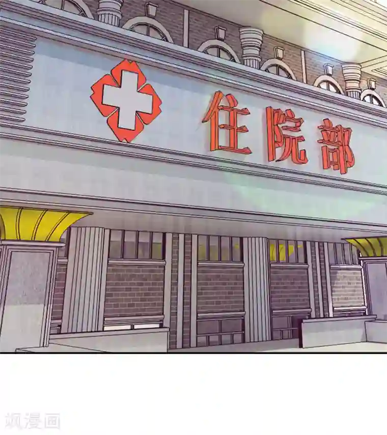 亿万婚宠第36话 出车祸