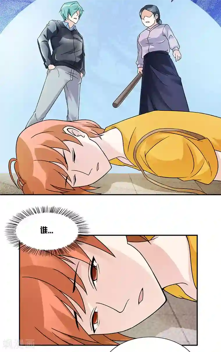 亿万婚宠第37话 你不会是看上我了吧