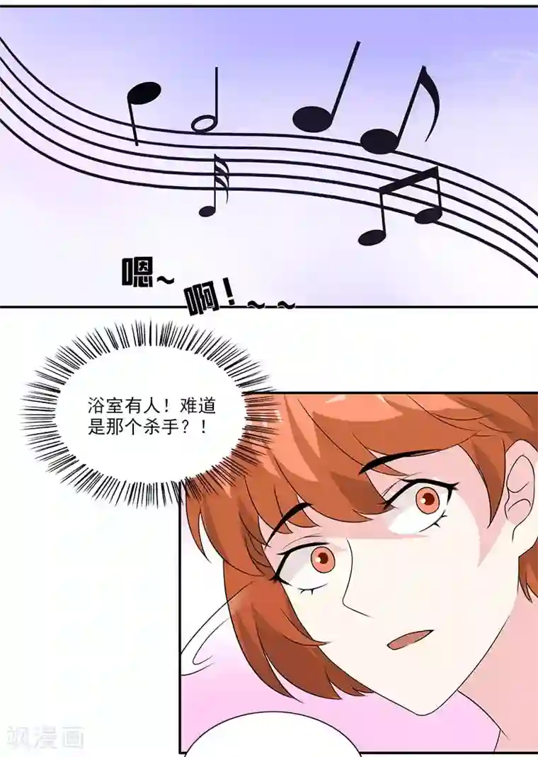 亿万婚宠第38话 你竟然偷看我洗澡