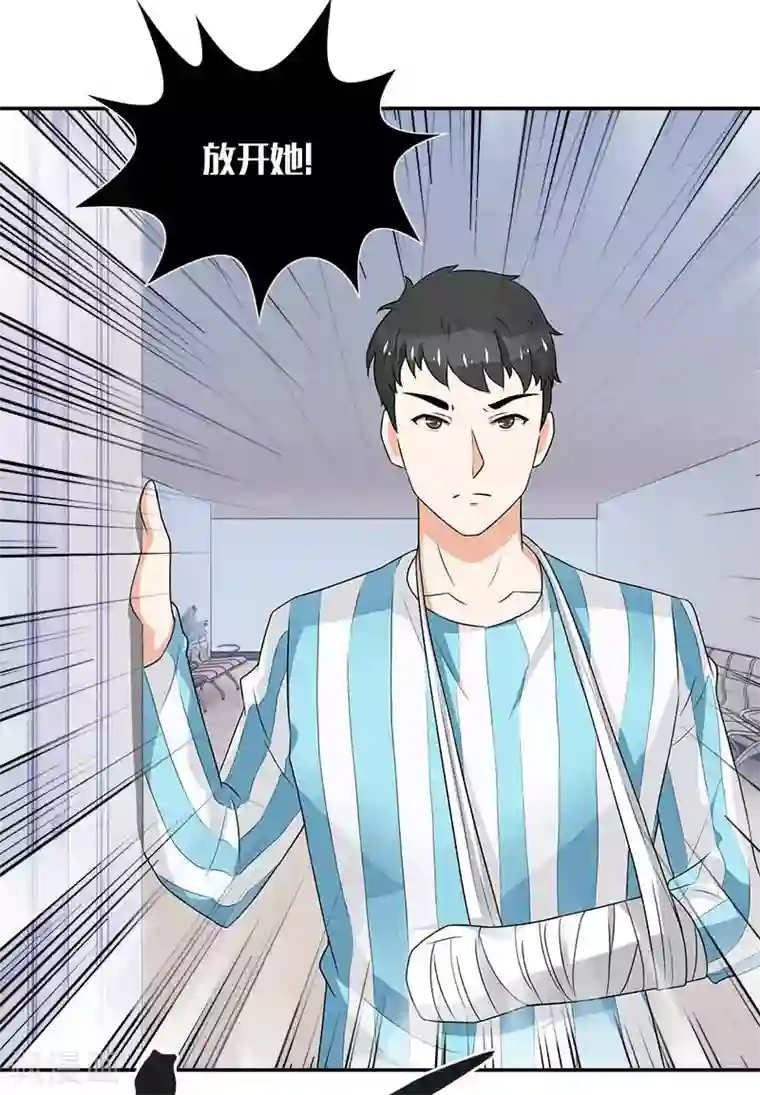 亿万婚宠第43话 离我老婆远点