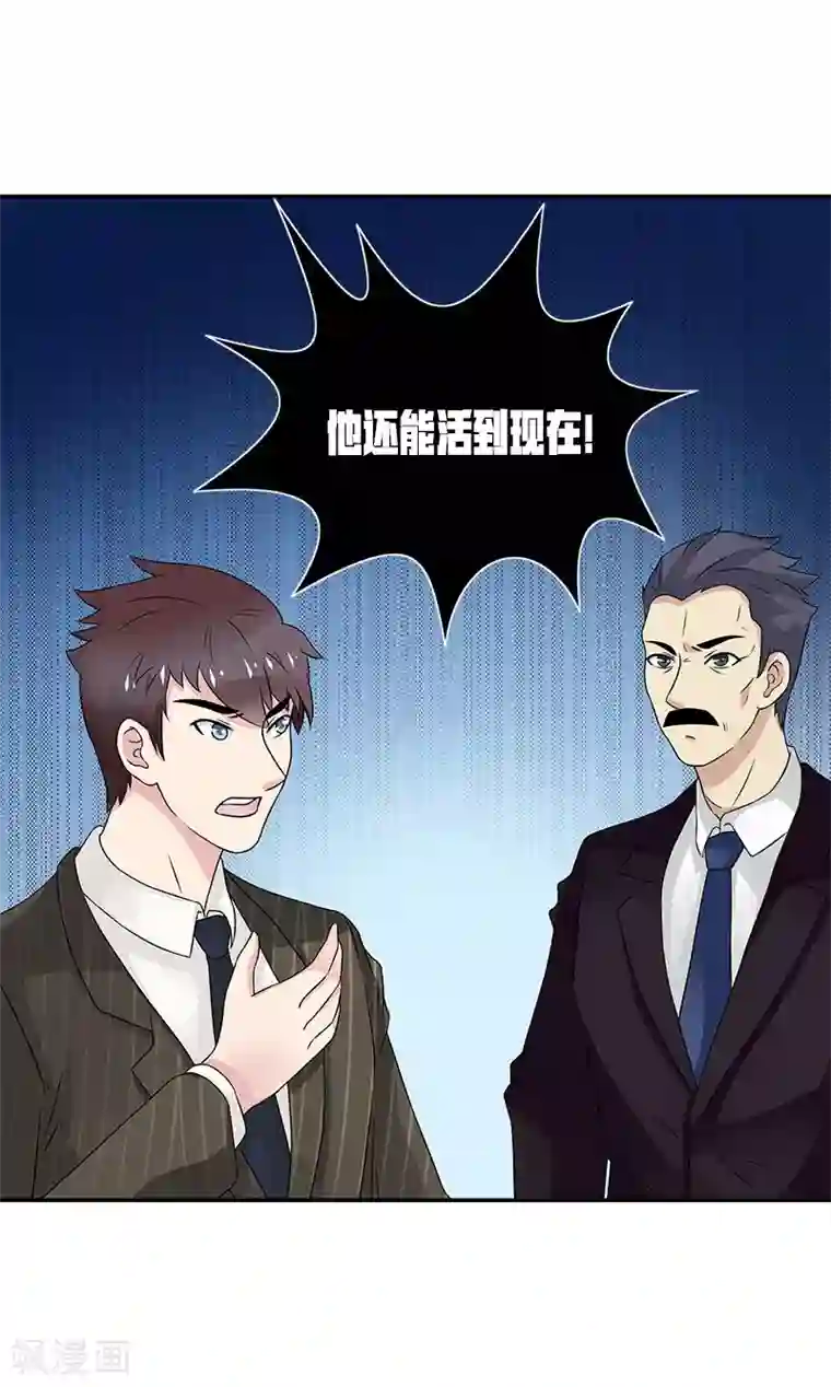 亿万婚宠第44话 该死，有完没完