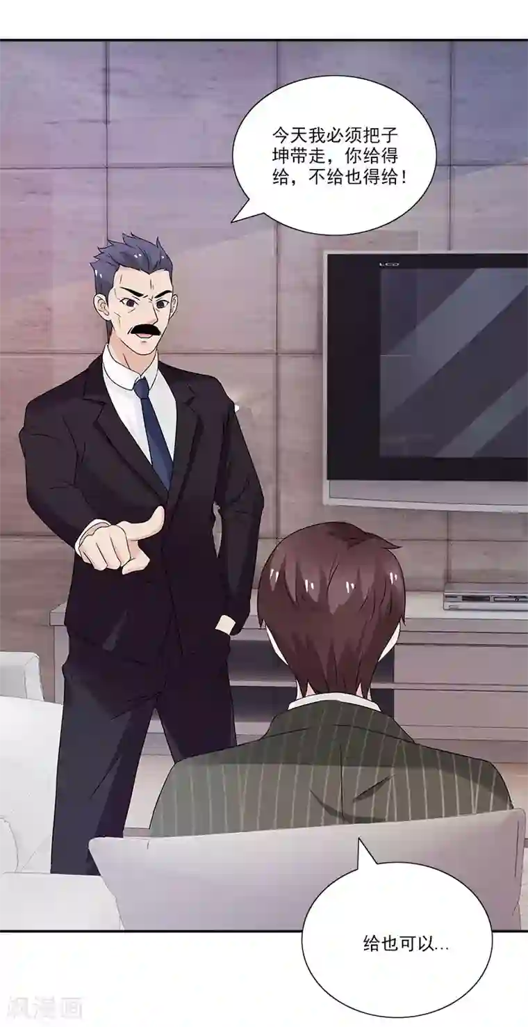 亿万婚宠第44话 该死，有完没完