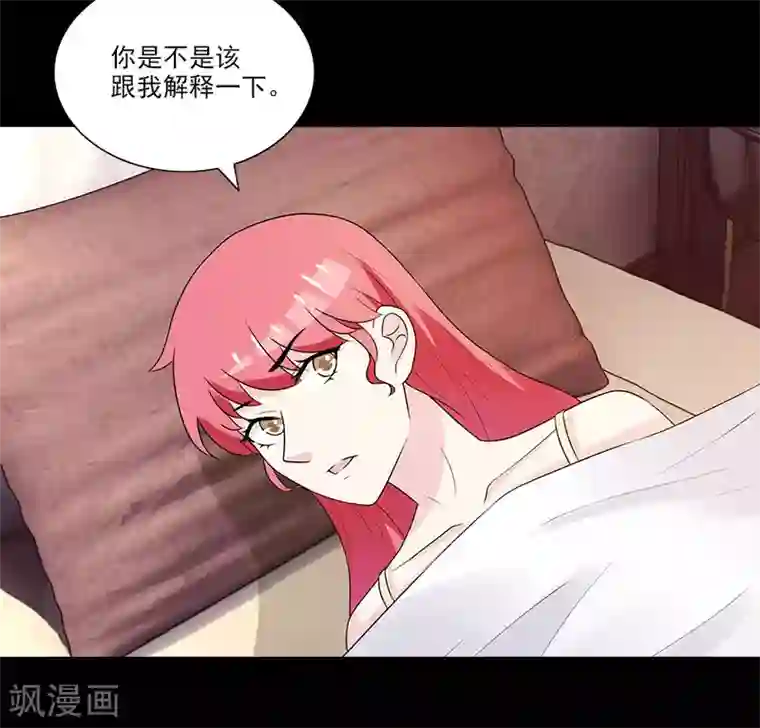 亿万婚宠第45话 你别碰我