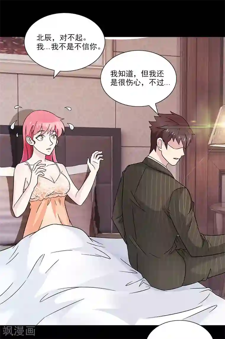 亿万婚宠第45话 你别碰我