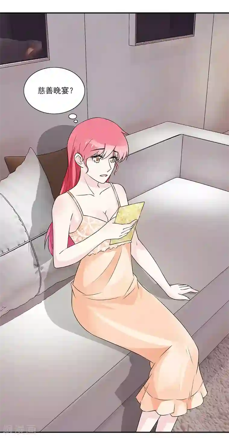 亿万婚宠第45话 你别碰我