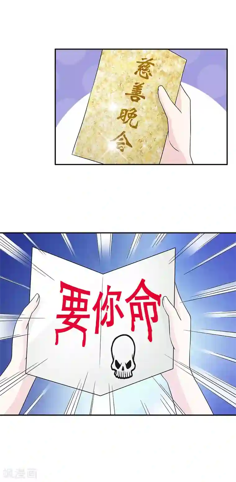 亿万婚宠第45话 你别碰我