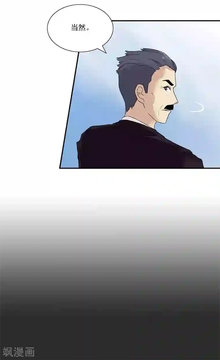 亿万婚宠第45话 你别碰我