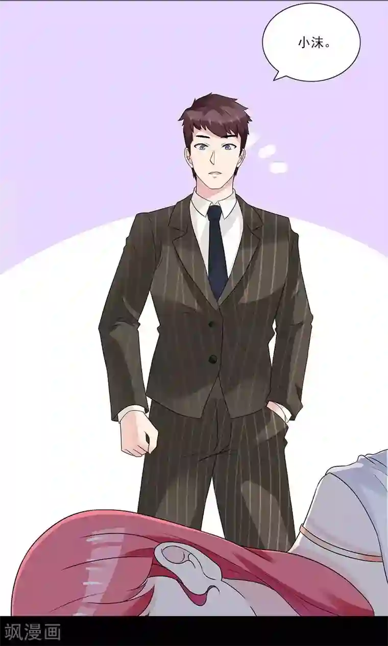 亿万婚宠第45话 你别碰我