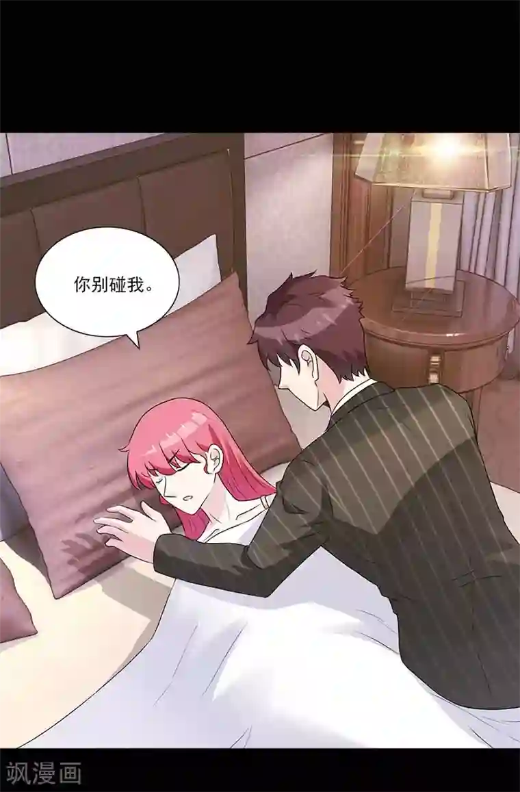 亿万婚宠第45话 你别碰我